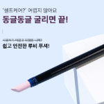 Withshyan Ruby Pusher – пушер для кутикулы с рубиновым покрытием