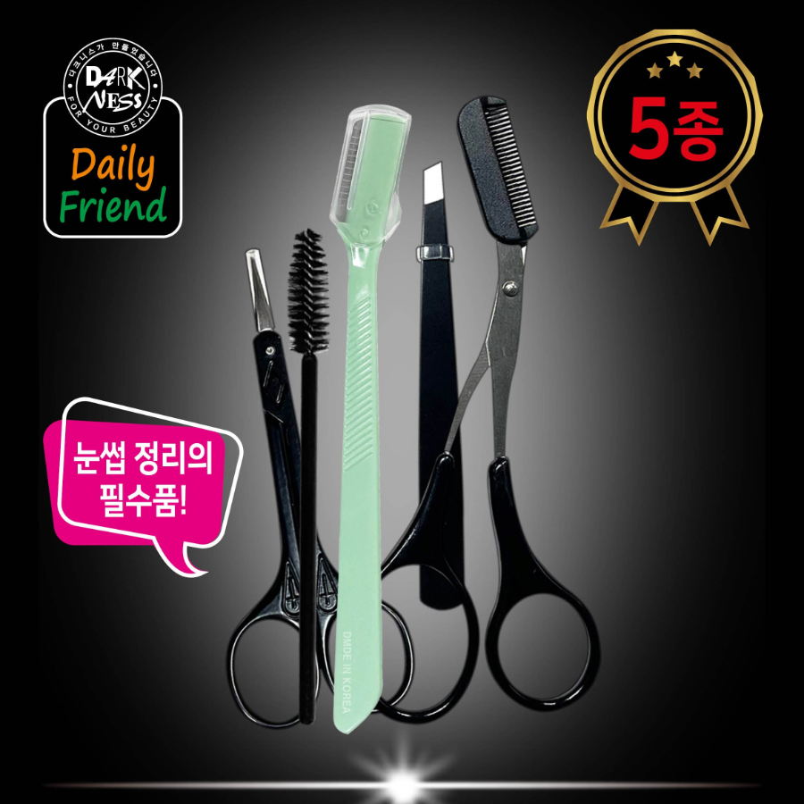 DARKNESS Eyebrow Grooming 5-Piece Set – набор для ухода за бровями, 5 предметов