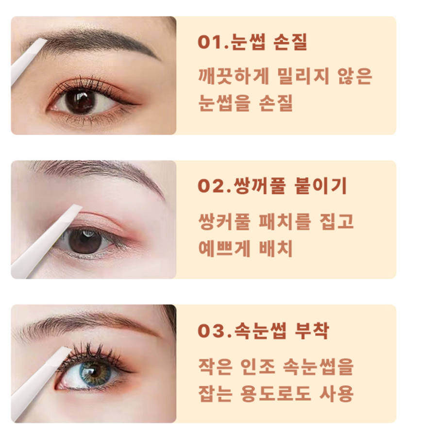 BACOGEL Eyebrow Beauty Tweezer – пинцет для бровей