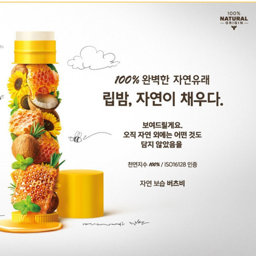 BURT’S BEES Moisturizing Lip Balm – увлажняющий бальзам для губ, 4.25 г