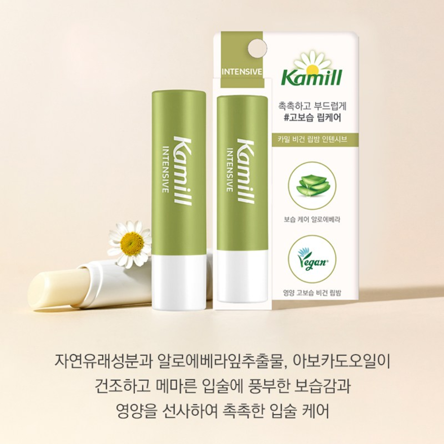 KAMILL Vegan Lip Balm Peach – веганский бальзам для губ с ароматом персика, 4.2 г