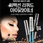 L’Ocean Perfection Liquid Eyeliner – жидкая подводка для глаз, 0.5 мл