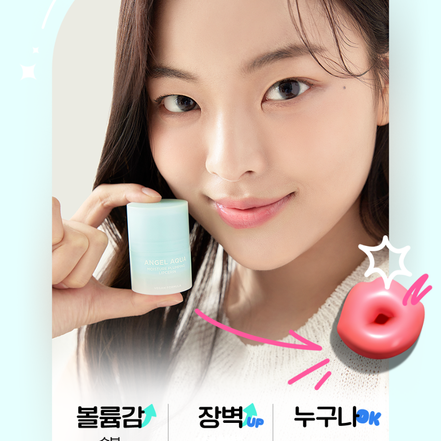 Beyond Angel Aqua Moisture Plumping Lipcerin – увлажняющий плумпер для губ, 15 мл