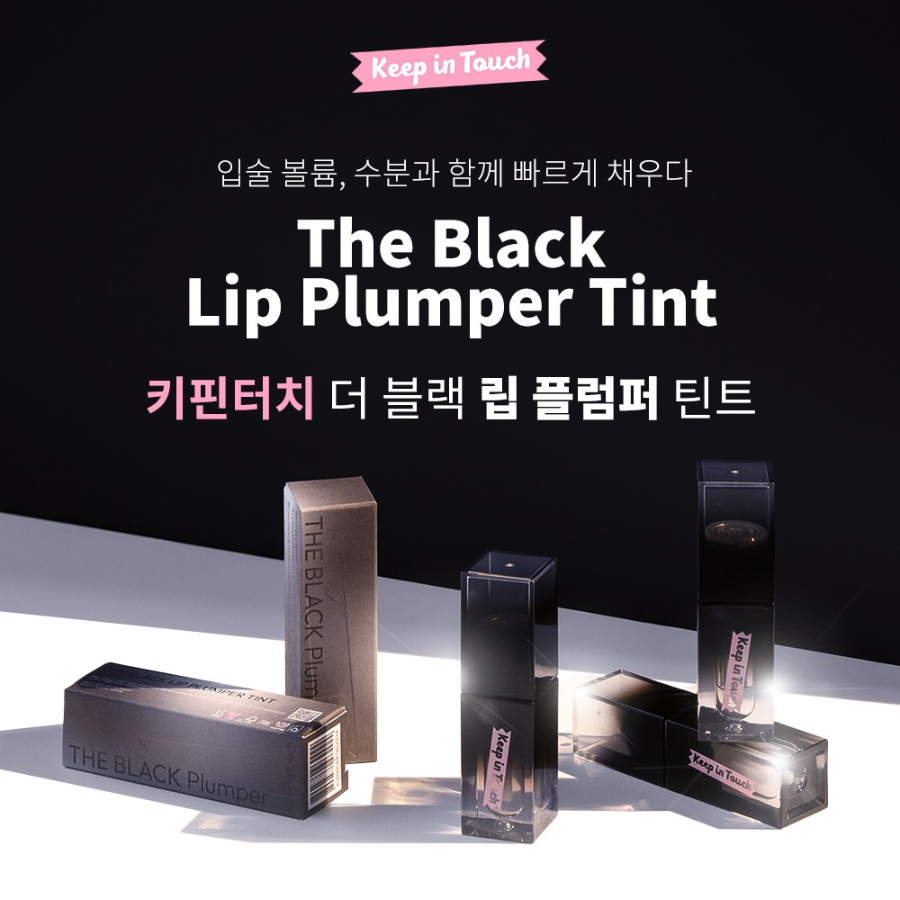 Keep In Touch The Black Lip Plumper Tint – плумпер-тинт для губ, 4 мл