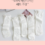 Набор из 5 пар прозрачных носков с кружевом и фестонами — лёгкость, женственность и разнообразие каждый день