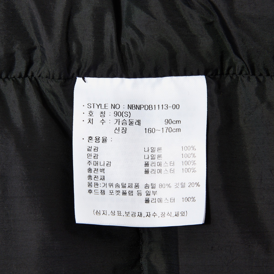 New Balance Uni New Boy Out Pocket Heavy Down Jacket