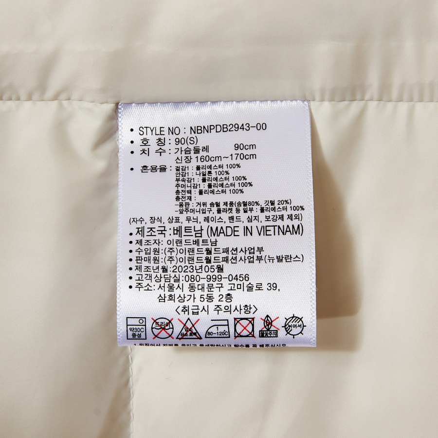 New Balance Uni Active Short Down Jumper