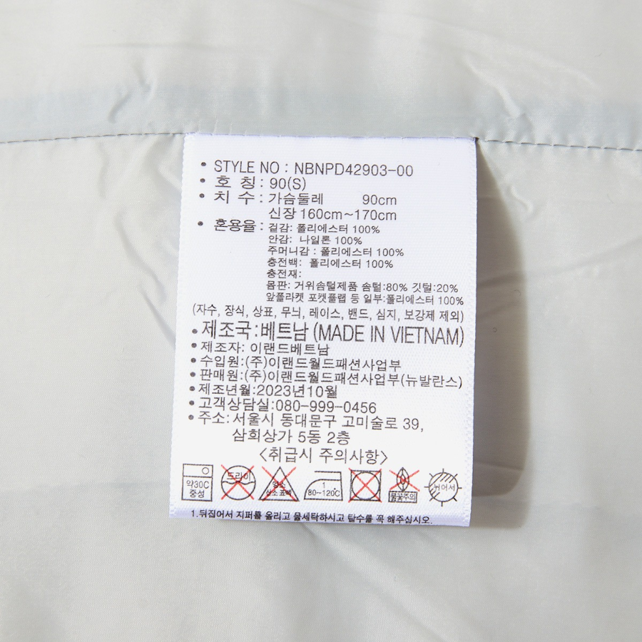 New Balance Uni Active Light Goose Down